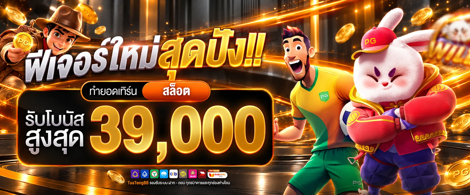 TuaTeng88 (ตัวเต็ง88) | หวยออนไลน์และผลหวยวันนี้