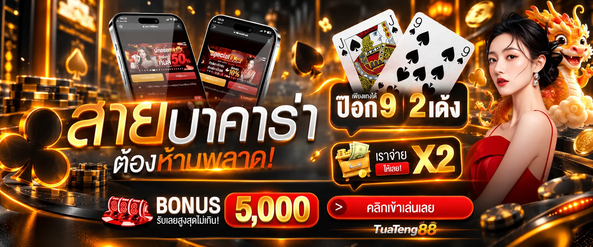 TuaTeng88 (ตัวเต็ง88) | หวยออนไลน์และผลหวยวันนี้