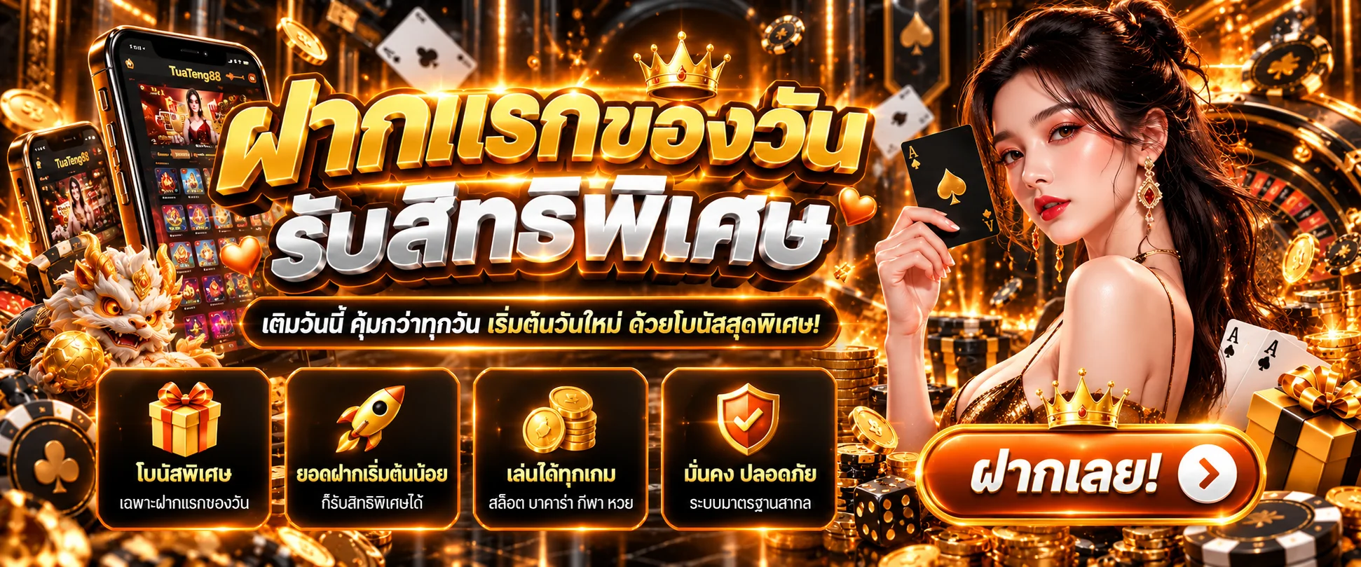TuaTeng88 (ตัวเต็ง88) | หวยออนไลน์และผลหวยวันนี้